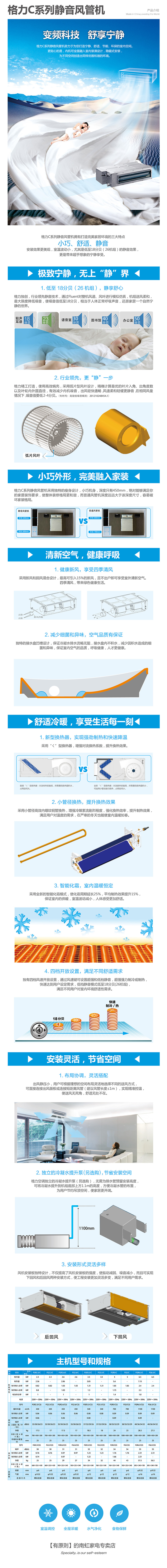 格力家用中央空調(diào) 格力C系列靜音風(fēng)管機(jī)1.jpg