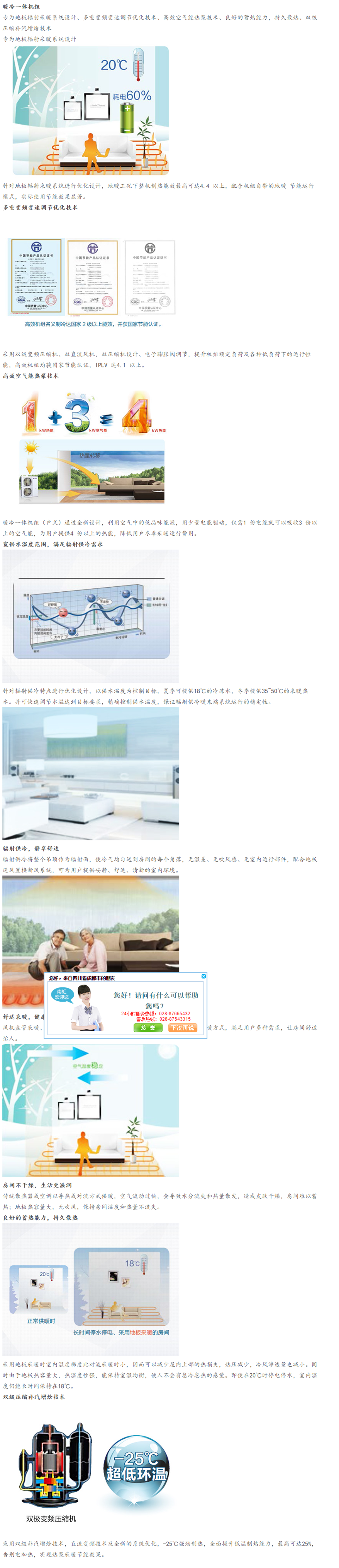 格力家用中央空調(diào) 暖冷一體機(jī)組1.png